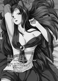 [Genkei Yuugi (Tenamaru)] Aru Hareta Hi ni (Touhou Project) [English] [CGrascal] [Digital]