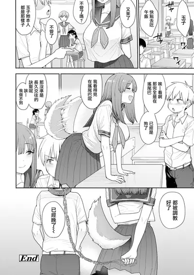 [Unou] Pet no Shitsukekata (COMIC AOHA 2020 Aki) [Chinese] [無邪気漢化組] [Digital]