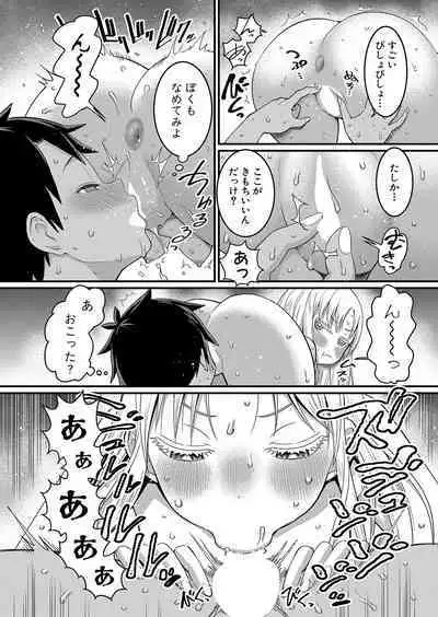 Hadaka Gurashi Ch. 1-8