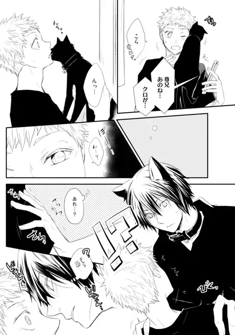 Ito Koi - Jin Ookami Hen