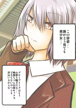 女子高生サグメ 痴漢電車編