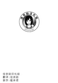 (C93) [ASTRONOMY (SeN)] Kiyohii no Hon (Yon) (Fate/Grand Order) [Chinese] [佳奈助汉化组]