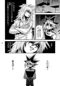 [Quartzshow (hari)] RE:WW2 Yami Hyou Sairoku-Shuu (Yu-Gi-Oh!) [Digital]