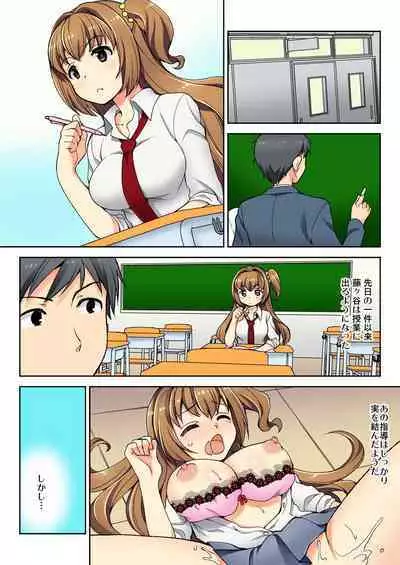 Nama iki seito no shitsuke kata kara sawaranaide… kanjisugichau!