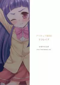 (ToreTama003) [Nagiyamasugi (Nagiyama)] Precure Ryoujoku 6 Riko Rape (Mahou Tsukai Precure!)