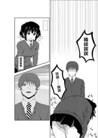 [Isamura] Adachi Senpai wa Maso de Aru [Chinese] [沒有漢化]