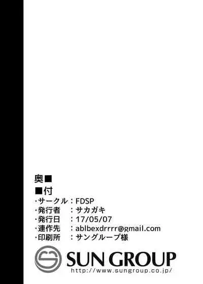 [FDSP (Sakagaki)] Tenshi Onee-chan ni Itazura Suru Hon (Touhou Project) [Digital]