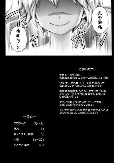 Zetsurin Hishou Spermax