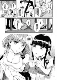 (C88) [Maniac Street (Sugaishi)] Hameai Pink [Chinese] [兔神個人漢化]