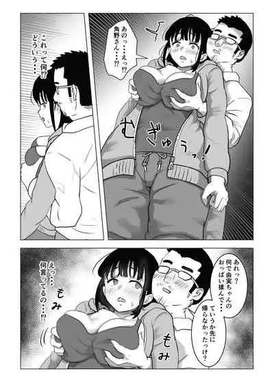 Oji kagi ― kyonyu ● ● wa otonari no ojisan to etchishitai ―