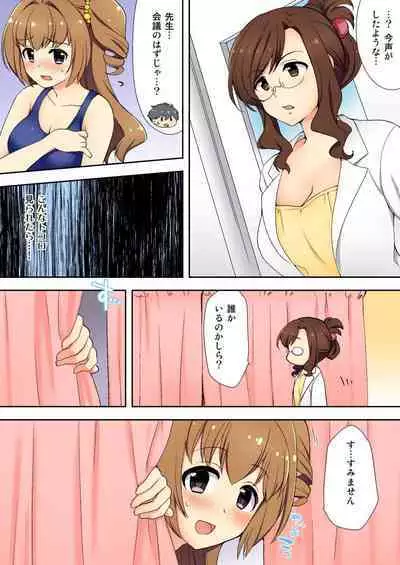 Nama iki seito no shitsuke kata kara sawaranaide… kanjisugichau!