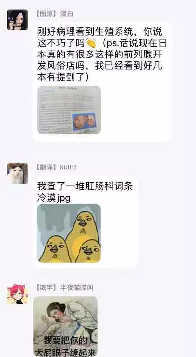 Sensei Shokushin Shite Kudasai | 医生请帮我触诊 1-2