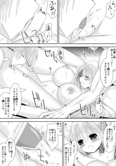 Otouto-tachi no Touma Oukoku Haneiki