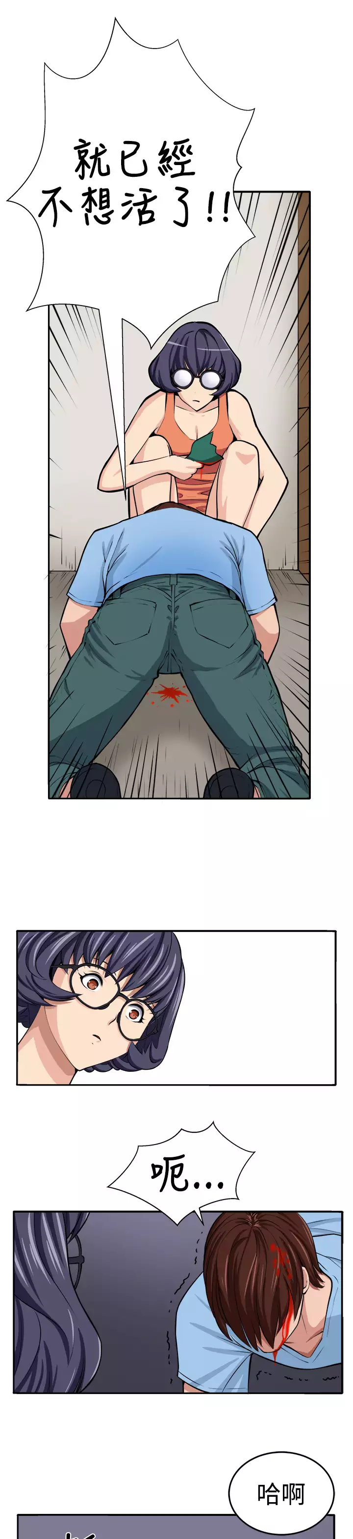 trap 圈套 ch.14-16