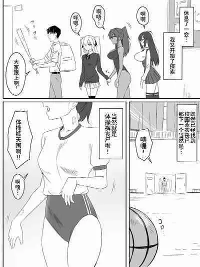 [Circle Kagemusha (Kagemusha)] Zombie Harem Life ~Antibogi no Ore to Bakunyuu Zombie~ 2 [Chinese] [甜族星人x我不看本子个人汉化]