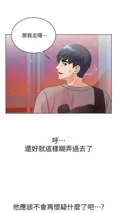 【周三连载】超市的漂亮姐姐（作者：北鼻&逃兵） 第1~42话