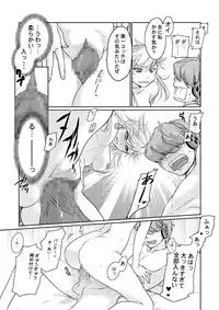 [Amamo (Nora Kappa)] Briefs in! (Panty & Stocking with Garterbelt)