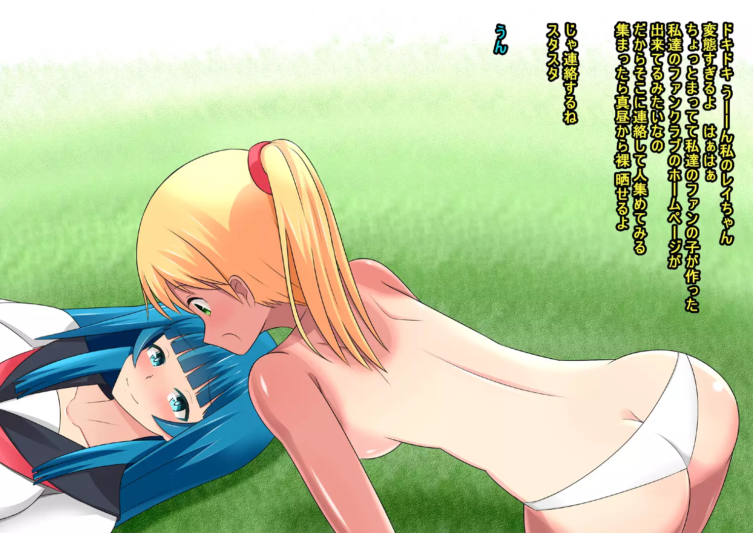 Onnanoko no Roshutsu Nioi