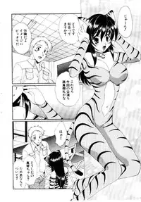 [Kurokawa Mio] Kotoba Ni Deki Nai Koi o Shiyou - Let's fall in a indescrible love!