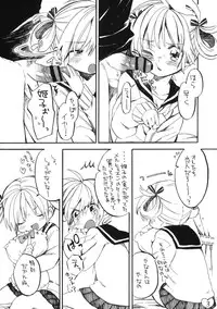 (SC51) [Ponzu Ame (Amezawa Koma)] Himeko-chan ni Onegai