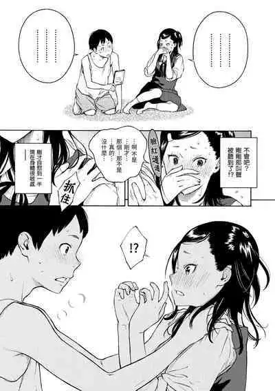 Houkago Vanilla - Vanilla girls of After school | 放學後的香草女孩