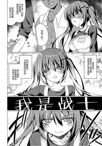 (C90) [Gantai Shoujo Chudoku (Nakada Rumi)] Heaven Lepus2 Side:Rize (PerfectVer) (Gochuumon wa Usagi Desu ka?) [Chinese]