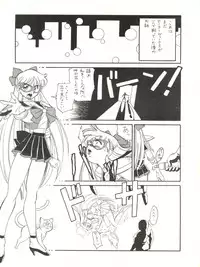 (C44) [ART=THEATER (Fred Kelly)] M.F.H.H EX Melon Frappe Half and Half EX (Codename wa Sailor V)