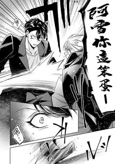 Hentai Ikemen Yuurei ni Maiban Osowarete imasu. | 每晚被變態帥哥幽靈襲擊. 1-8