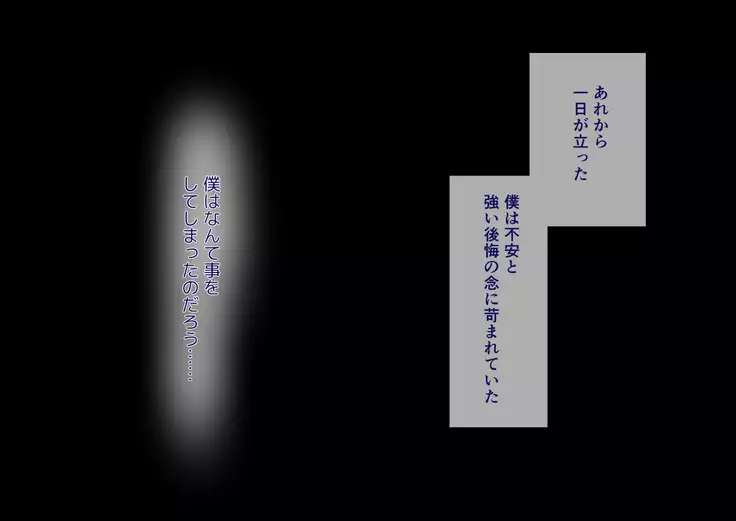 Mama wa Hikikomori Musuko no Seishori Gakari