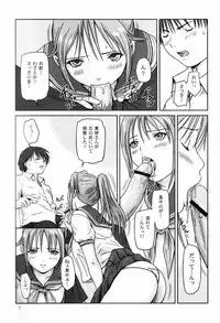 (C66) [G's Studio (Kisaragi Gunma)] Strawberry Panic (Ichigo 100%)