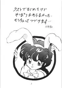 Ranma no Manma 2.5