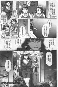 [Chiba Toshirou] Koushoku Glamorous - Lasciviousness Glamorous [Chinese]