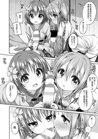(C86) [Kuma-puro (Syouji Ayumu)] Nene-chan to Hanbei-chan (Oda Nobuna no Yabou) [Chinese] [绅士仓库汉化组]