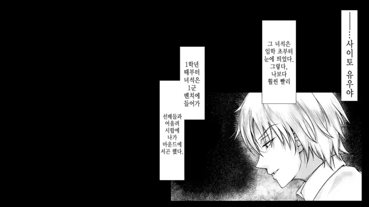 Natsukage ~Kanojo o Netorareta Saigo no Natsu~