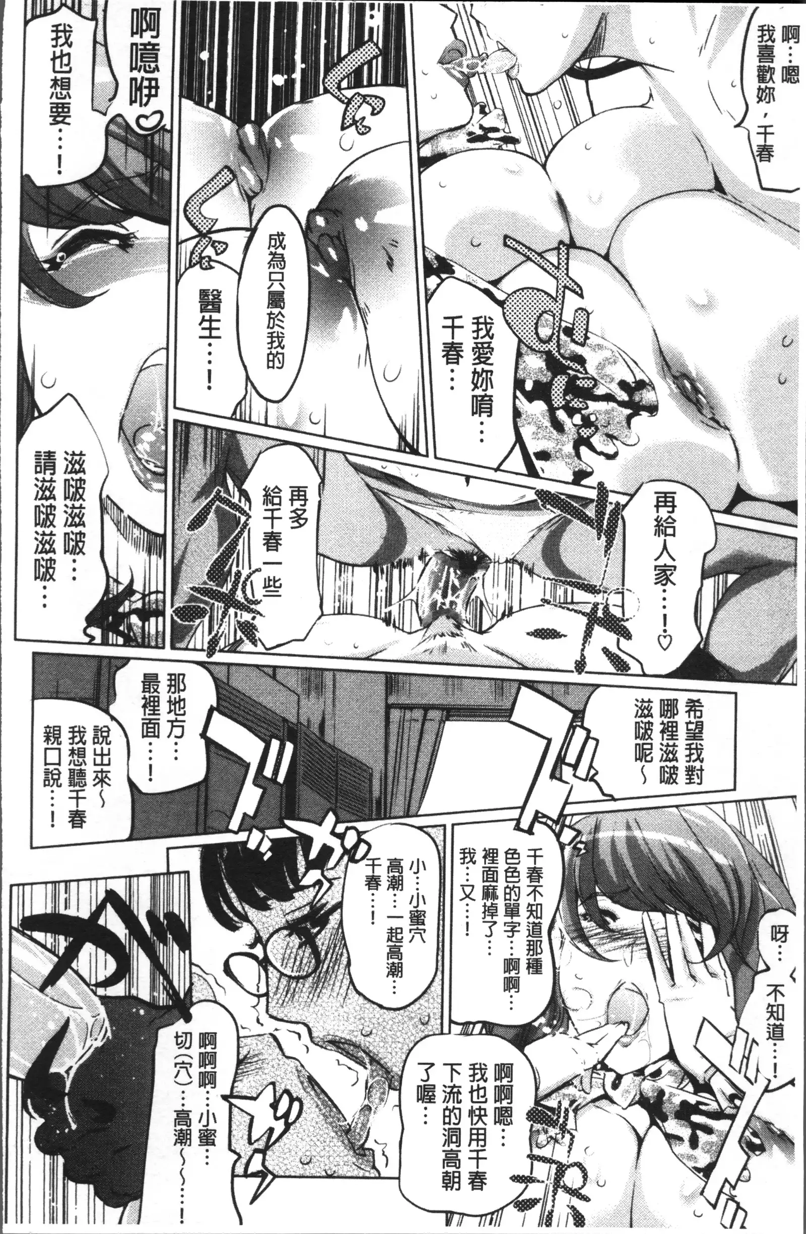 Shukujotachi No Hankouki