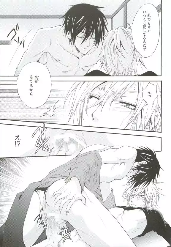 GUSHmaniaEX 特集 攻×攻