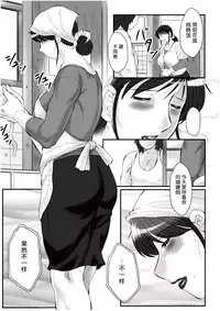 [Fuusen Club] Haha Kangoku Zan [Chinese] [某三人汉化组]