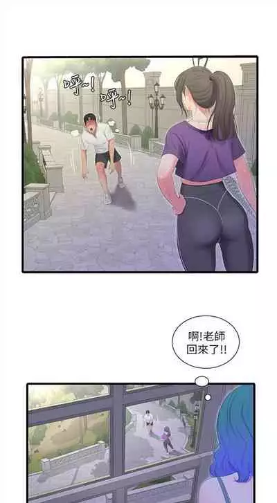 [愛摸] 親家四姊妹 1-100 官方中文（連載中）
