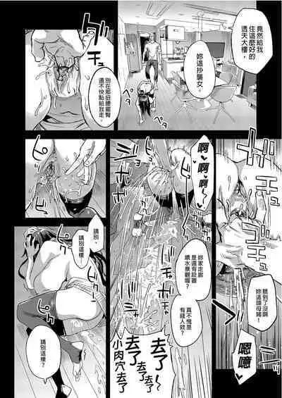 [Fatalpulse (Asanagi)] Kizyouin-sensei no Eromanga Nou - Kizyouin Sensei's Eromanga Worship | VictimGirls 騎乘院老師的色情漫畫腦 [Chinese] [Decensored] [Digital]