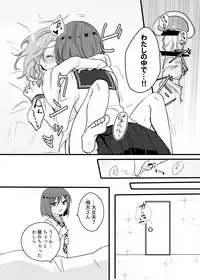 [Ogita] 御器唄エッチ本 (SOUL CATCHER(S)) [Digital]