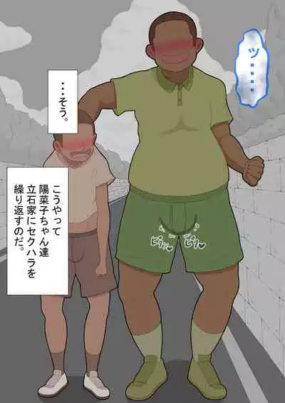 『kanojowa nerawareteiru』 honpen ～takeshipen～