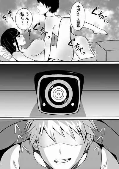 [Caonima] Tousatsu Douga de Kyouhaku sarete Boku no Shinyuu ni Nando mo Okasareru Kanojo