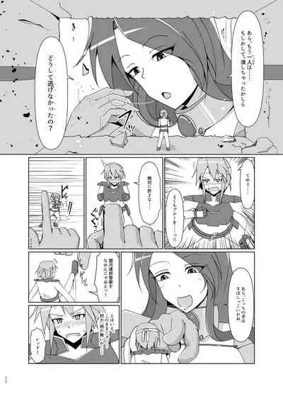 [Nefradel S.P.A. (Various)] Uchuujin x Kyojo / Size-sa Goudoushi Shota tokushuugou [Digital]