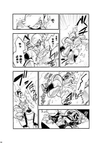 Uchuujin ・Shota Goudoushi Deluxe Zoukangou