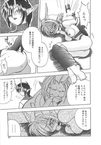 [Sayuki] Reikai Ingi ni
