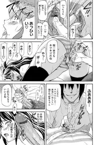 [Nagare Ippon] Boku no Shiranai Kanojo no Kao - Obscene face of her whom I do not know.