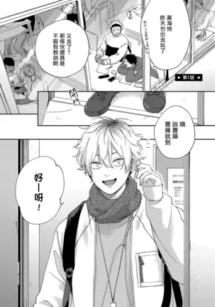 Sex Drop | 情爱下坠 Ch. 1