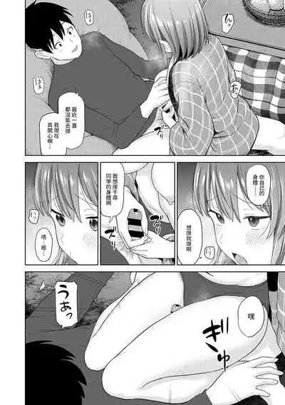 [Azuse] SotsuAl Cameraman to shite Ichinenkan Joshikou no Event e Doukou Suru Koto ni Natta Hanashi Ch. 1-16 [Chinese] [裸單騎漢化]