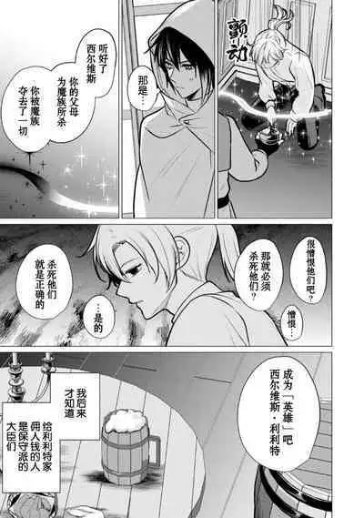 Oujitachi no Insan | 王子们的淫餐