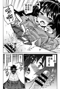 [Gengorou] Osanazuma to Issho [Chinese] [najizhimo个人汉化]